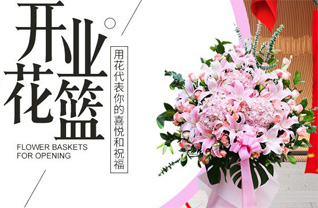 山东济宁任城区安居街道十里北村花篮配送